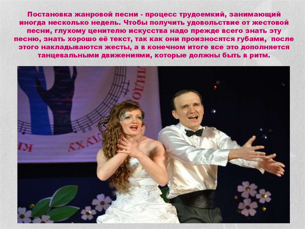 жестовое пение глухих. песни глухонемых. пение глухих. казахстан глухих девушка. сурдоперевод в театре.